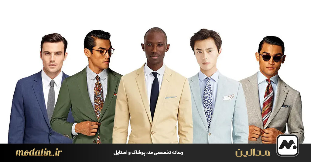 نکات مهم در انتخاب رنگ و طرح کت و شلوار مردانه عید