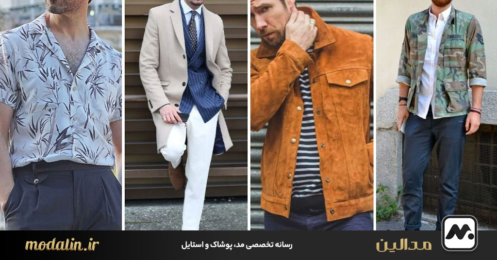 استایل مردانه جذاب در فصول مختلف سال