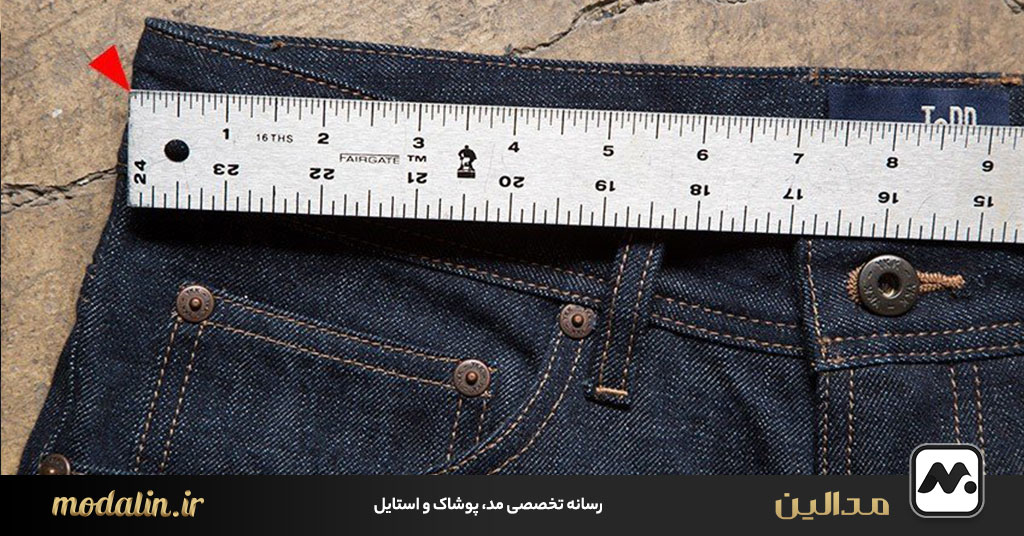 یافتن سایز شلوار جین بدون پرو