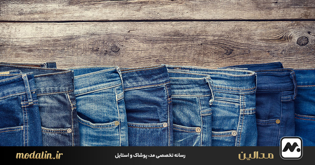 انتخاب پارچه و جنس مناسب شلوار جین مردانه