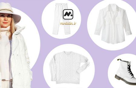 قوانین سفید پوشیدن برای خانم‌ها با تاکید بر استایل مدرن