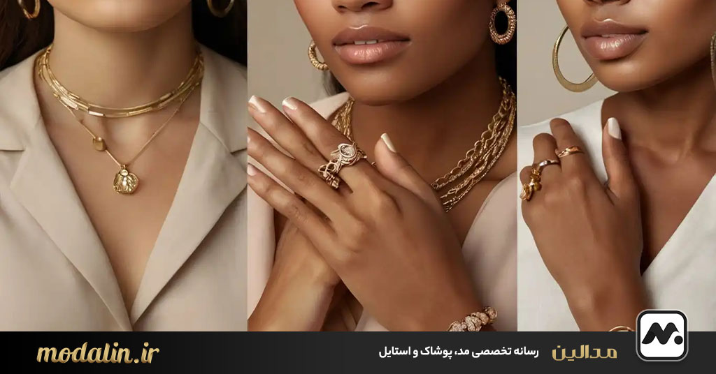 هماهنگی جواهرات با رنگ پوست