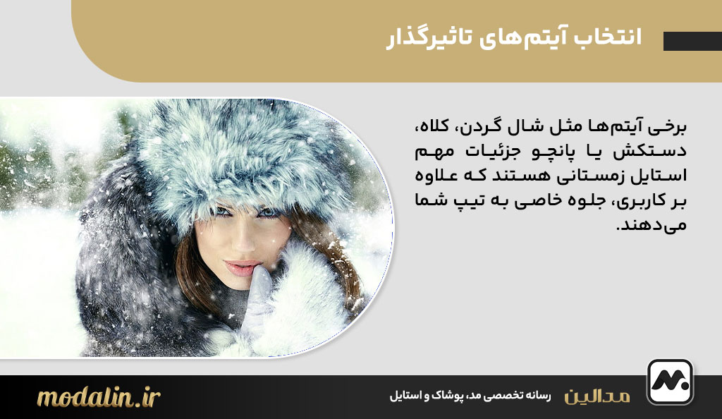 توجه به ترکیب رنگ‌ها