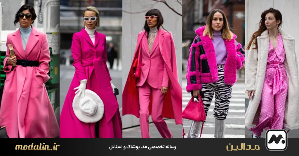 نکات حرفه‌ای ست کردن لباس صورتی