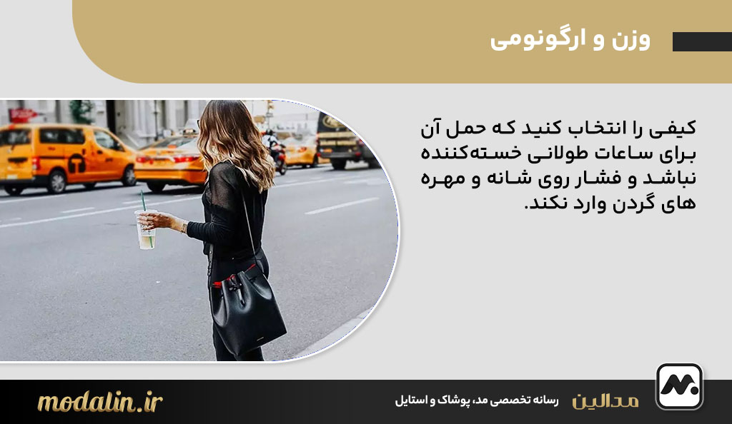 وزن و ارگونومی