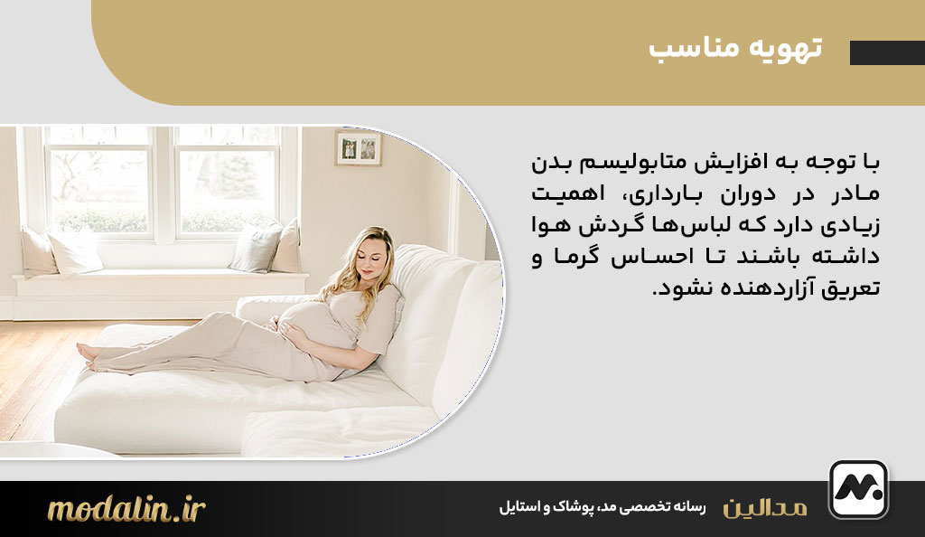 تهویه مناسب