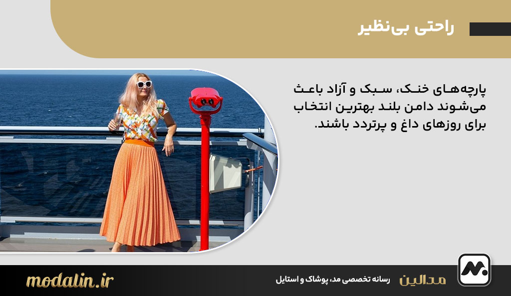 راحتی بی‌نظیر