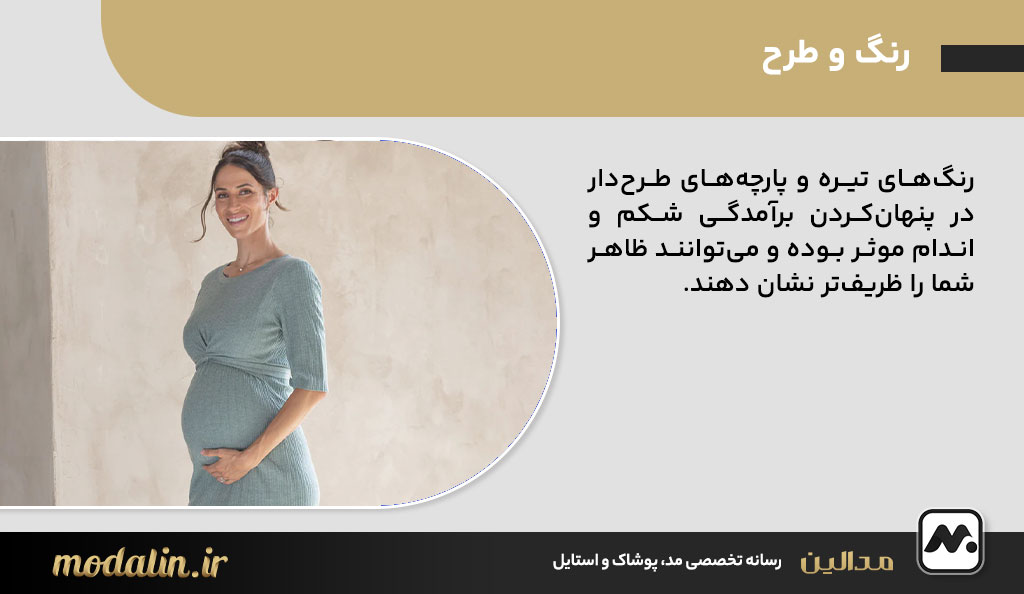 رنگ و طرح