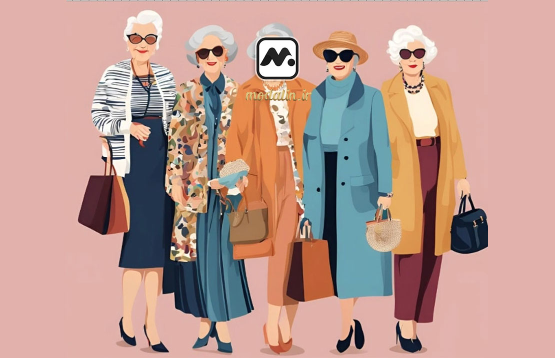 چرا استایل در سنین بالاتر اهمیت دارد؟