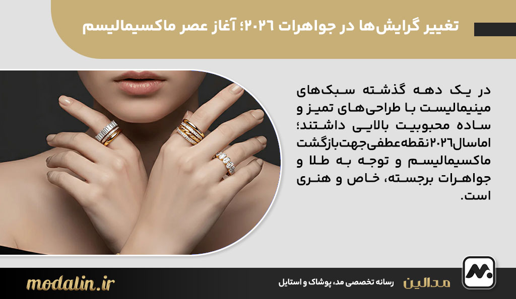 جدیدترین مدل‌های طلا 