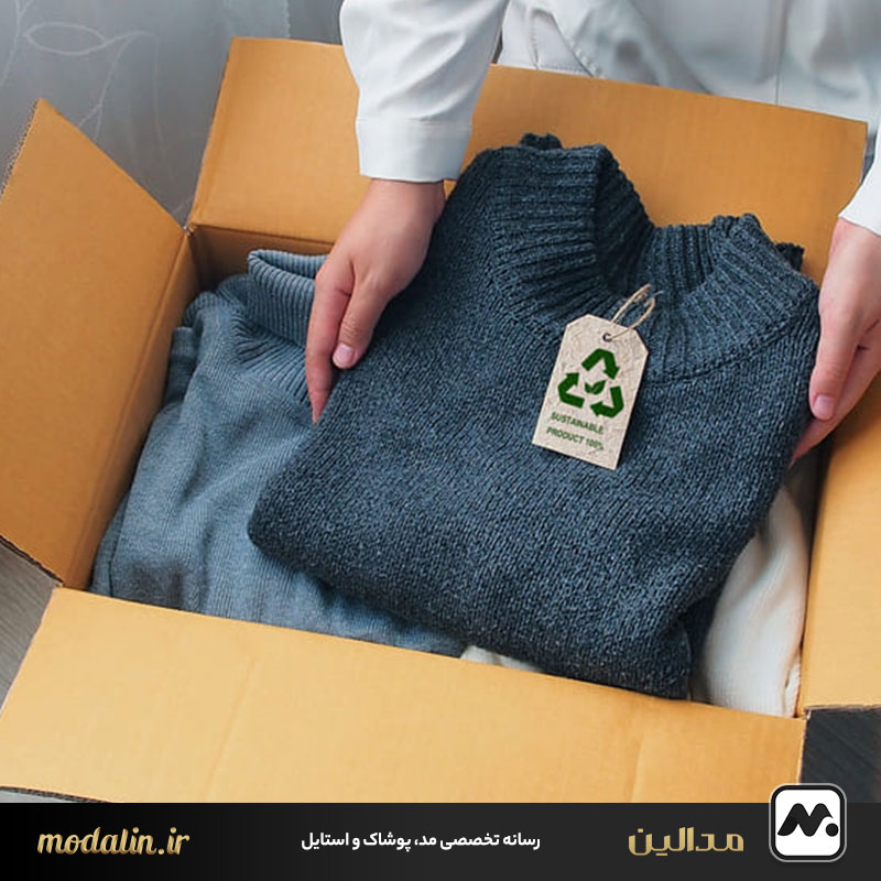 لباس دوستدار محیط زیست چیست؟