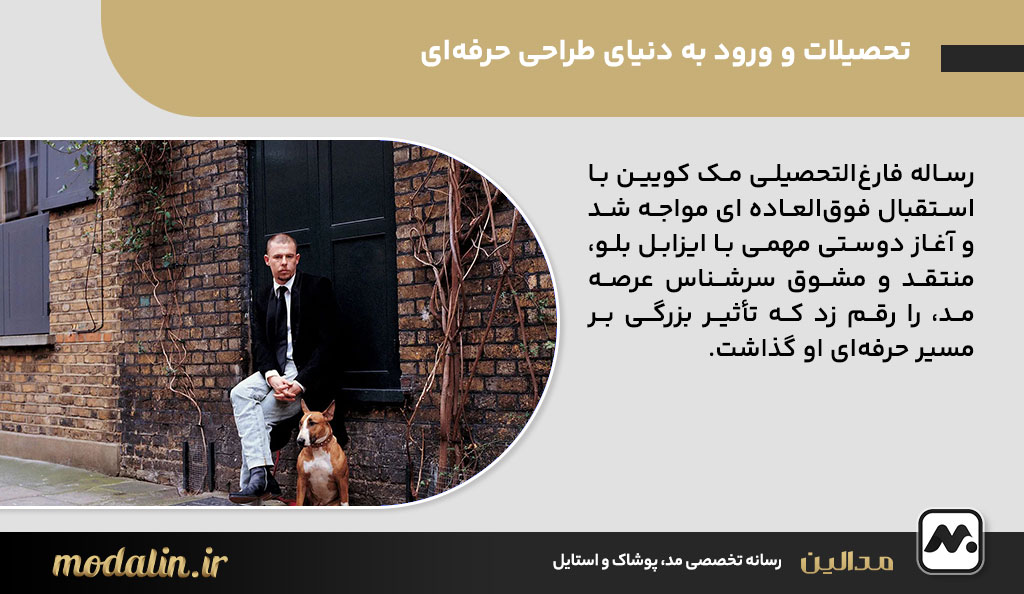 تحصیلات و ورود به دنیای طراحی حرفهای