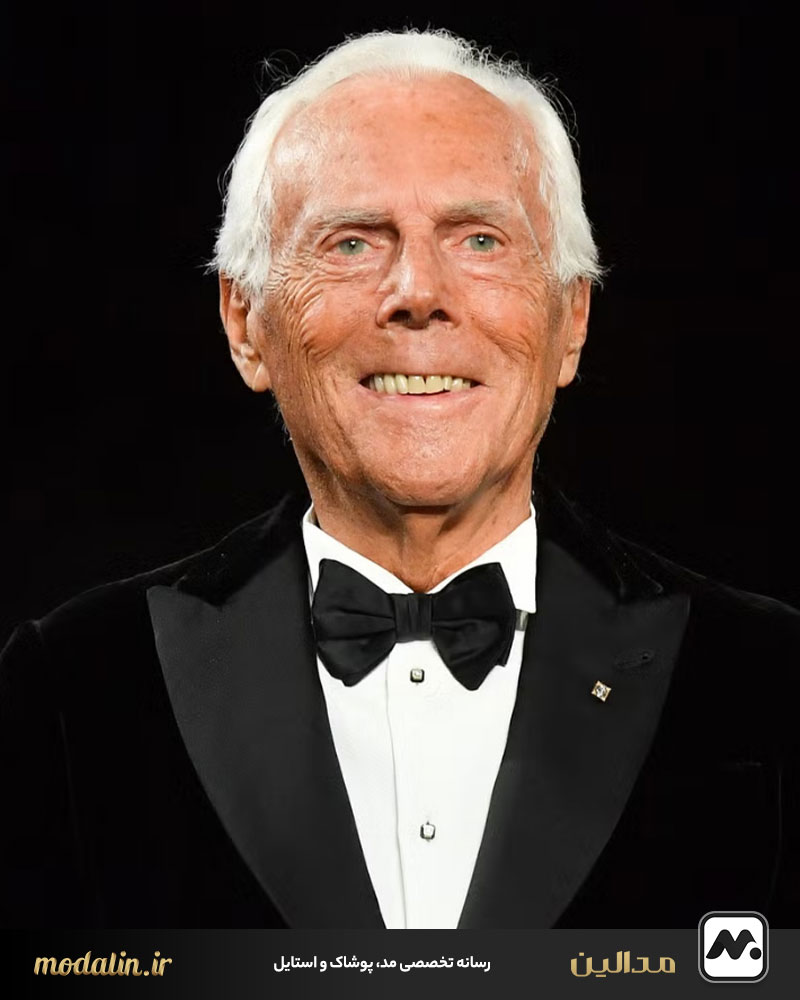 جورجیو آرمانی (Giorgio Armani)