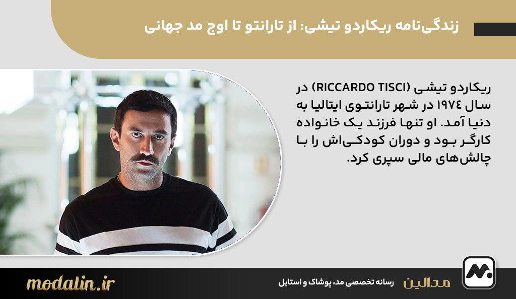 زندگی‌نامه ریکاردو تیشی: از تارانتو تا اوج مد جهانی